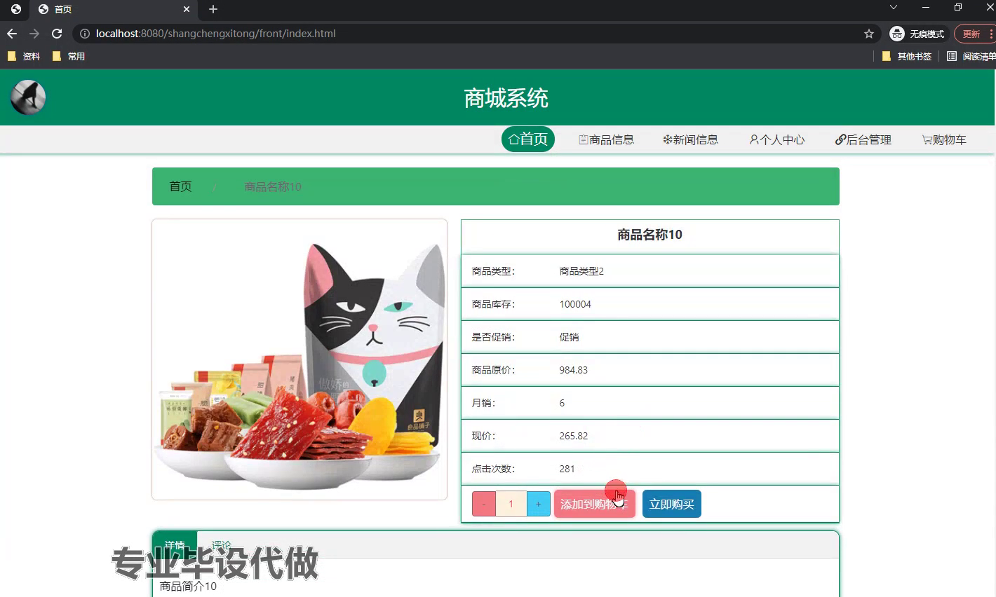 yy-ssm475基于Java Web的商城系统+vue